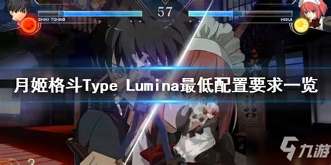 月姬格斗Type Lumina下载-《月姬格斗Type Lumina》免安装中文版-下载集