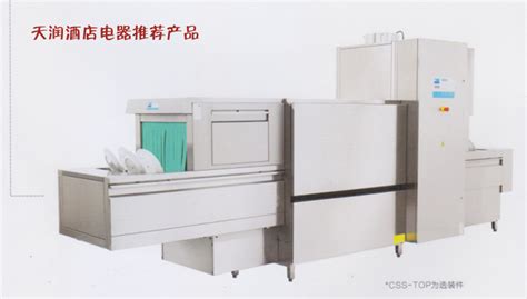 MEIKO迈科洗碗机B190P 商用履带传送式洗碗机_天润酒店电器官网