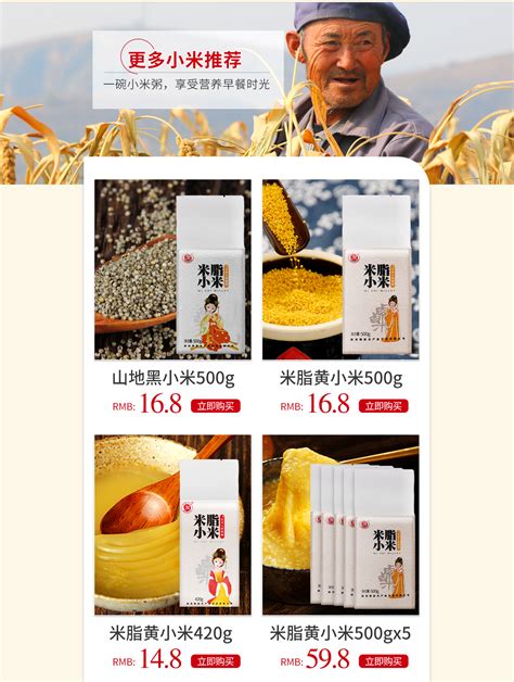 陕西米脂：电商平台助力农产品销售，小米变“金米”_腾讯视频