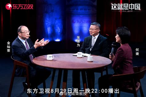 今晚10点，东方卫视《这就是中国》，我和维为教授聊聊台海问题……__财经头条