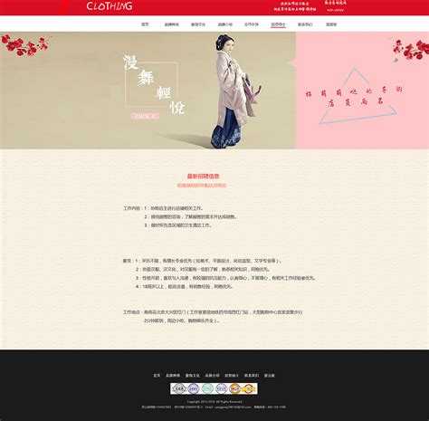 汉服企业网站-子页（产品部分）|网页|企业官网|Superzhazha - 原创作品 - 站酷 (ZCOOL)
