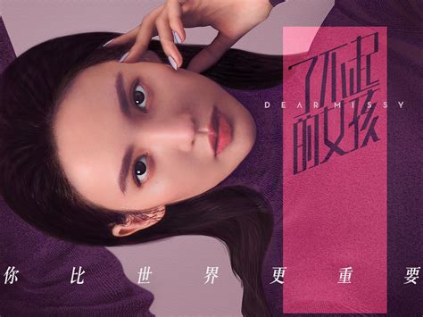电视剧《了不起的女孩》发布情感版预告：由李一桐、金晨主演_腾讯视频