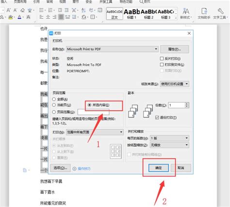 【Word技巧】打印部分内容或者隐藏不打印的内容，如何操作？_mathmetica 隐藏 不打印-CSDN博客