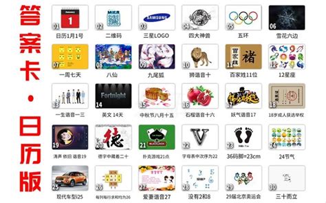 卡片1到30拓展卡片游戏代表图片答案，团建活动1到30猜数字，团建游戏-上海拓展,上海拓展训练,上海实力拓展训练公司