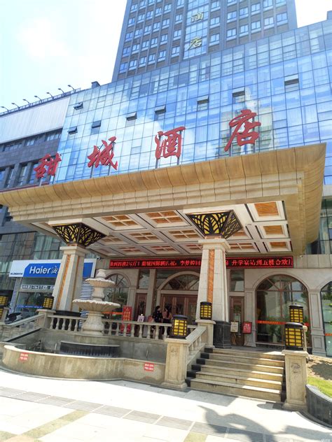 内江市甜城盛世酒店有限责任公司2020最新招聘信息_电话_地址 - 58企业名录