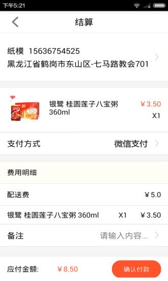 鹤岗六公里超市下载-六公里超市手机版下载v6.1.2 安卓版-当易网