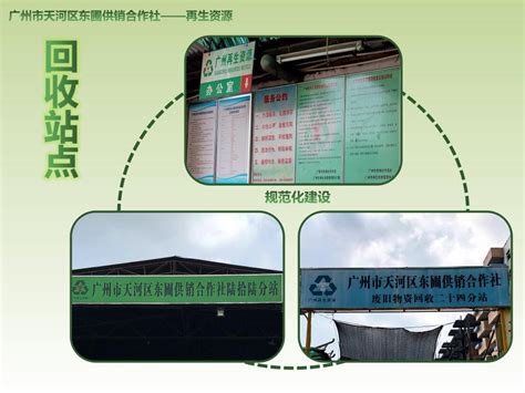 会员风采 副会长单位篇 ---广州市天河区东圃供销社-企业官网