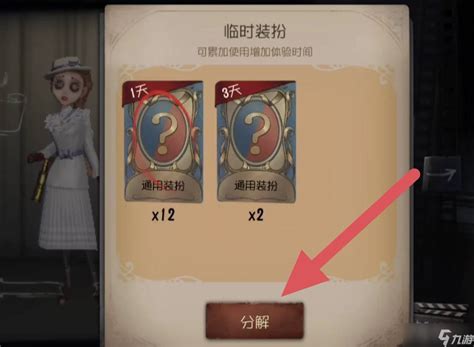 第五人格特卡图片
