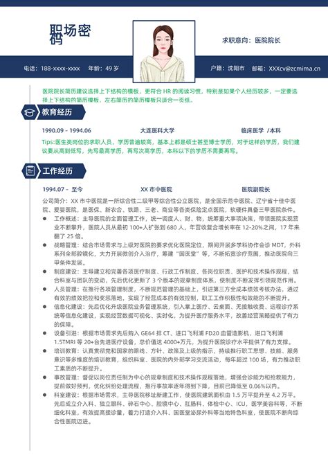 院长犯受贿罪刑满后再当副院长，合法吗？_凤凰网资讯_凤凰网