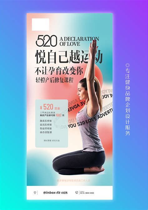 黄蓝色瑜伽人物运动健身宣传中文海报 - 模板 - Canva可画