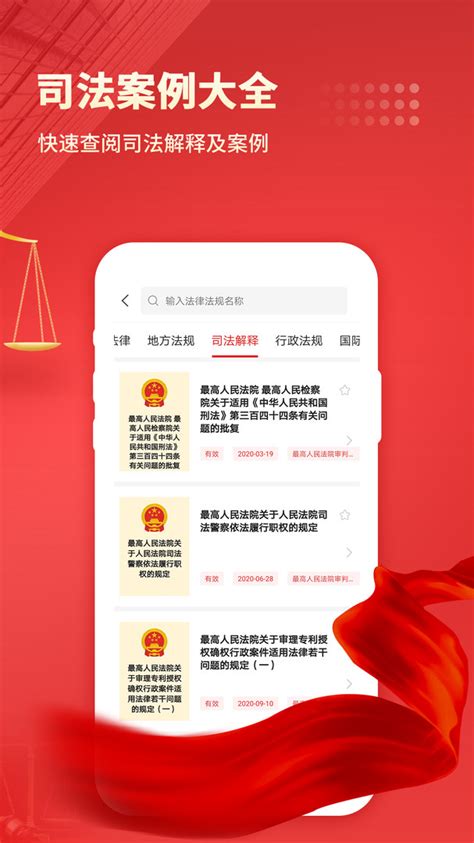 中国法律与中国社会图册_360百科