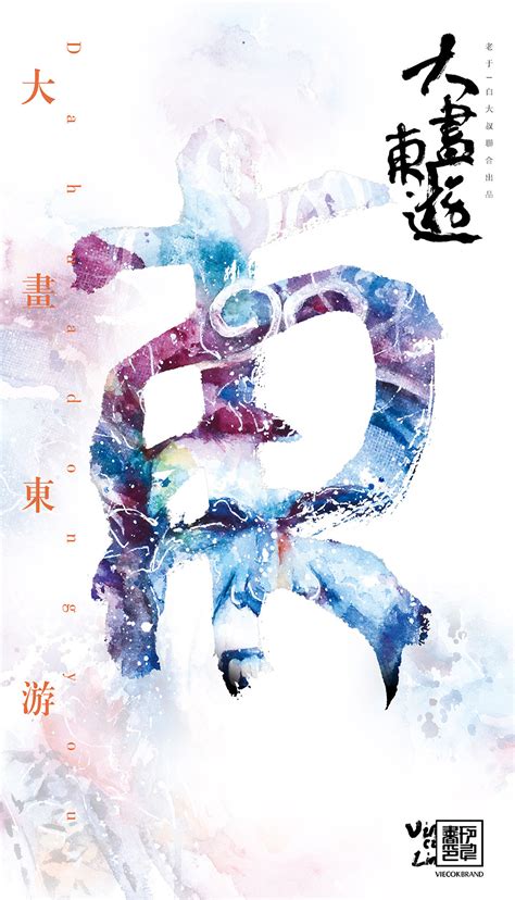 佛魔一念间图片