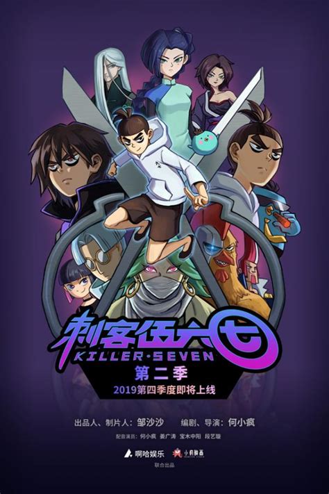 刺客伍六七图片