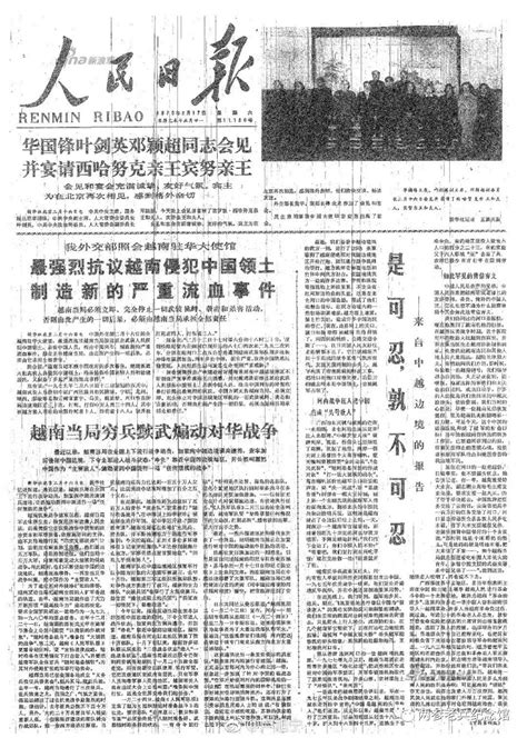 1979年中越战争最大失误，一个团的越军竟然突入广西境内_中国