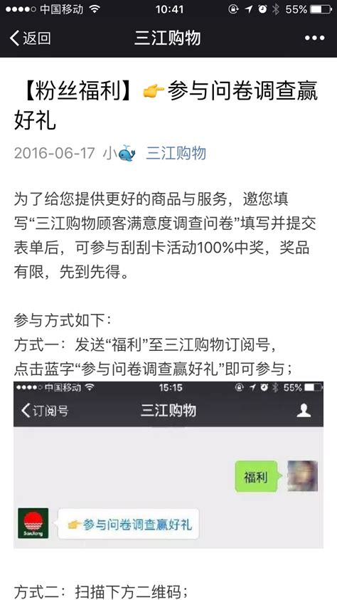 三江购物 - 上海方国商务咨询管理有限公司