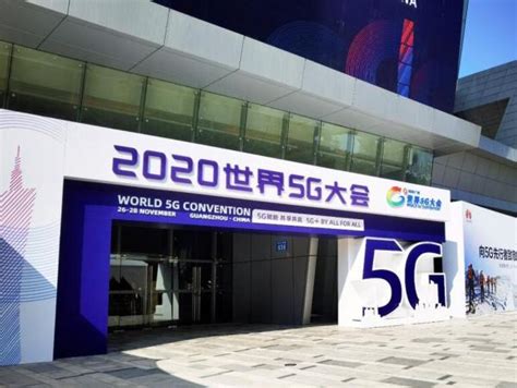 2020世界5G大会召开首日，21CN“5G直播云”吸引众多媒体关注|5G|中国电信_新浪新闻