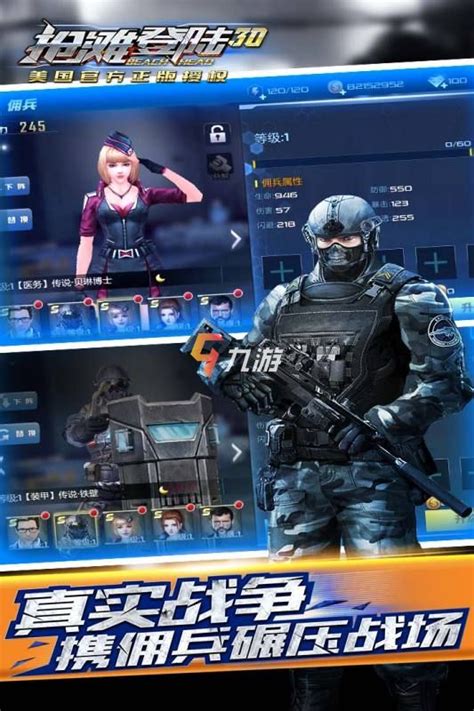 手机上的大型射击游戏下载大全2022 手机上能玩的大型枪战游戏推荐_九游手机游戏