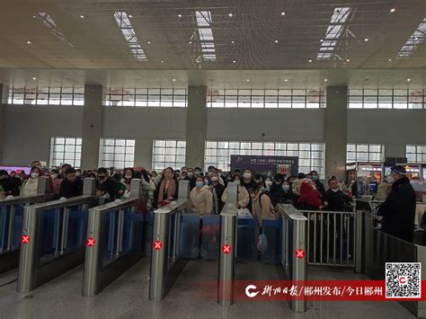 春运客流高峰来临 郴州西站多措并举保畅通-郴州新闻网