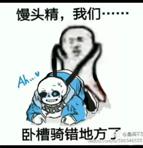 undertale/传说之下表情包集图片