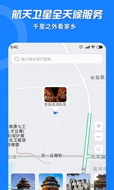 旅图官方中文版下载-旅图地图最新软件下载v5.2.8 ios版-当易网