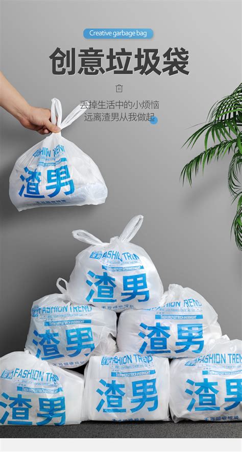 创意文字垃圾袋家用手提加厚背心式清洁袋办公室学生宿舍用塑料袋-阿里巴巴