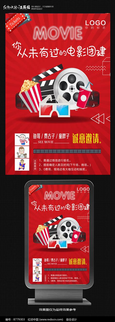 电影院网页设计模板源码素材免费下载_红动中国
