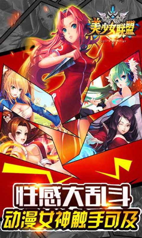 美少女联盟图片