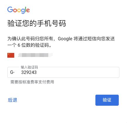 Google谷歌gmail邮箱账号注册遇到：此电话号码无法用于进行验证怎么办？_谷歌邮箱手机号码不能用于验证-CSDN博客