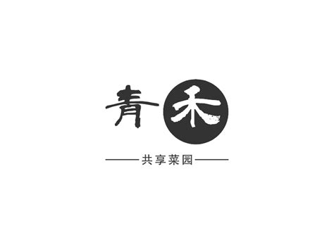 青禾logo设计 - 标小智