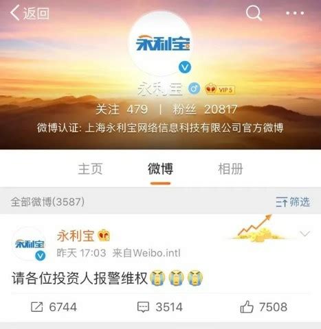 上海永利宝老板欠款10个亿失联!_直销报道网-行业新闻门户网站