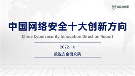 永安在线入选2022中国网络安全API安全防护领域代表厂商 - 网安