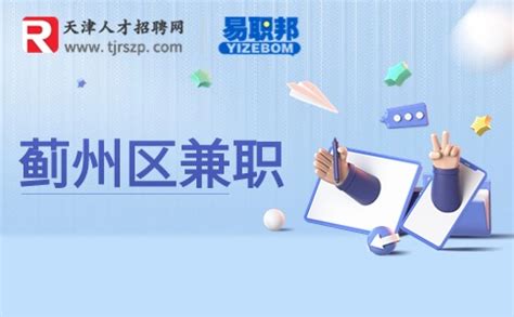 2022天津蓟州区人民医院招聘专业技术人员公告【81人】