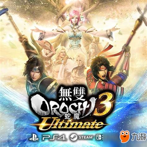 游戏新消息：无双大蛇3终极版中文PV新人物哈迪斯、阿基里斯公开_公会界