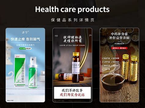 电商食疗养生产品宣传海报PNG图片素材下载_产品PNG_熊猫办公