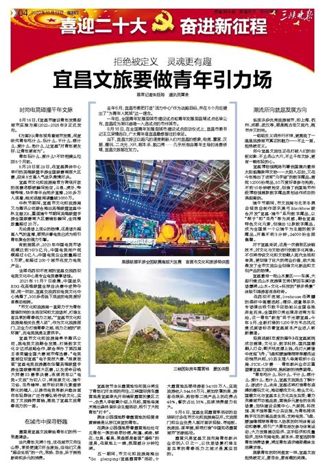 宜昌企业金融 服务中心开张 三峡晚报数字报