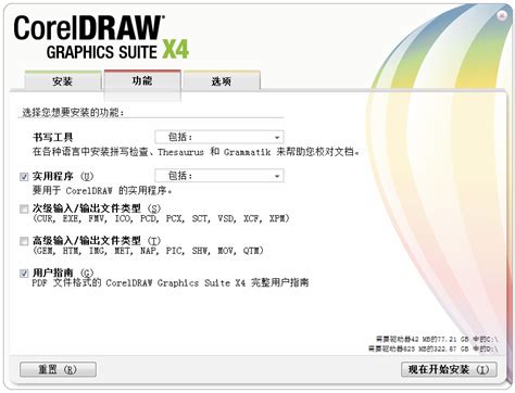 Coreldraw12破解版下载_Coreldraw12(绘图软件)12.0.0.525 - 系统之家