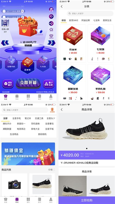 广州竞拍app开发厂商：探索成功之路 - 广州红匣子信息技术有限公司