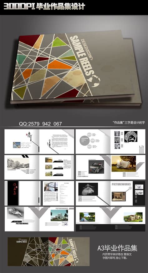 作品集模板排版画册工业设计psd封面模版毕业面试psd平面素材 – 版式设计网