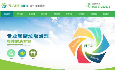 第八届中国(绵阳)科技城国际科技博览会开幕-行业动态-绵阳动力网站建设