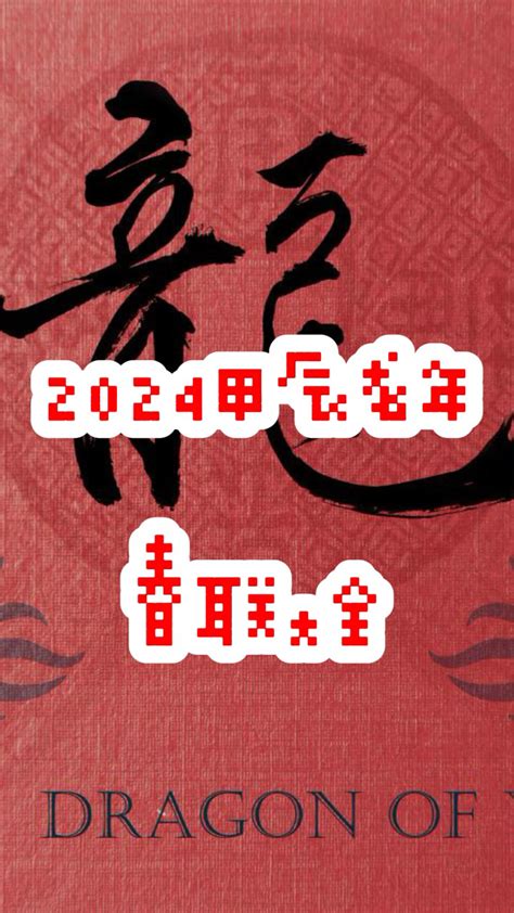 2024甲辰龙年新年插画 待授权_魔力桶MOLITONG-站酷ZCOOL