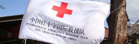 壮丽七十年：新中国成立后，中国红十字会的探索与变革_澎湃号·政务_澎湃新闻-The Paper