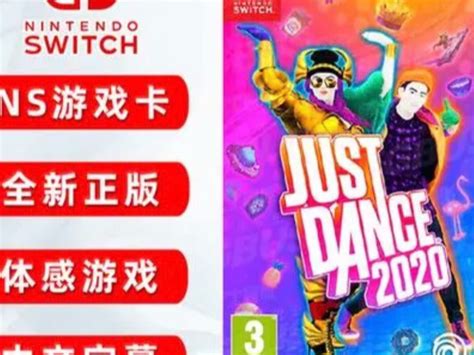 舞力全开 无限版 - 腾讯Nintendo Switch官网