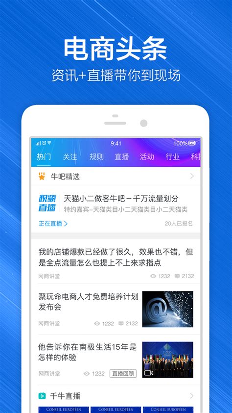 千牛(com.taobao.qianniu) - 7.9.2 - 应用 - 酷安网