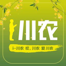 i川农官方下载最新版2023-四川农业大学i川农下载v1.2.5 安卓版-单机100网
