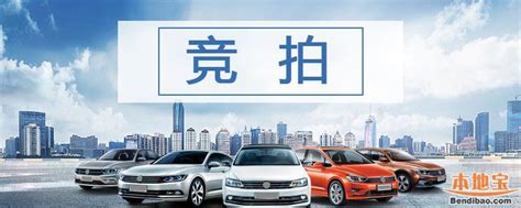 2020广州车牌竞价补贴申请地点及电话一览- 广州本地宝