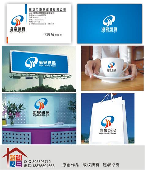 14844号-深圳市海泉纸品公司LOGO设计-中标: jiangzhengxia_K68论坛