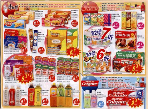 超市特价标签图片,超市标价签图片,超市图片水果(第2页)_大山谷图库