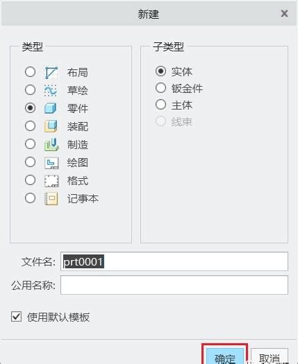 购买正版Creo软件_PTC软件_上海菁富信息技术有限公司