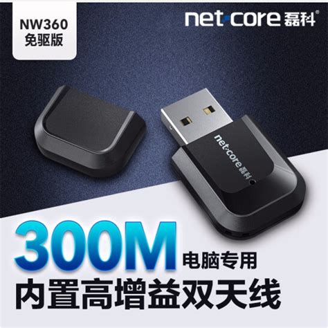 磊科nw320驱动下载-磊科nw320无线网卡驱动下载v13.04.27 免费版-当易网