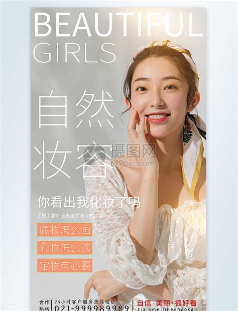 杂志美女图片、杂志美女图片大全